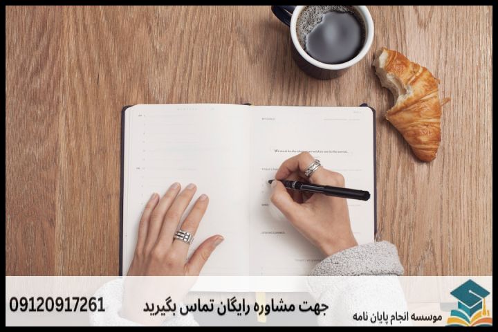 انجام پایان نامه در مراغه + مشاوره، نگارش و اصلاح [ارشد و دکتری] — تصویر 2