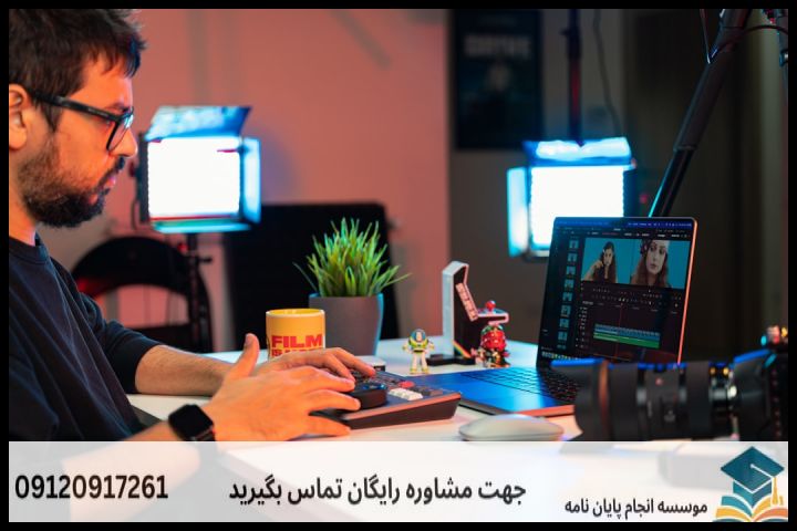 مشاوره پایان نامه ارزان در معماری — تصویر 1